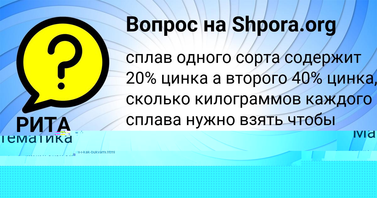 Картинка с текстом вопроса от пользователя РИТА КУЗЬМЕНКО