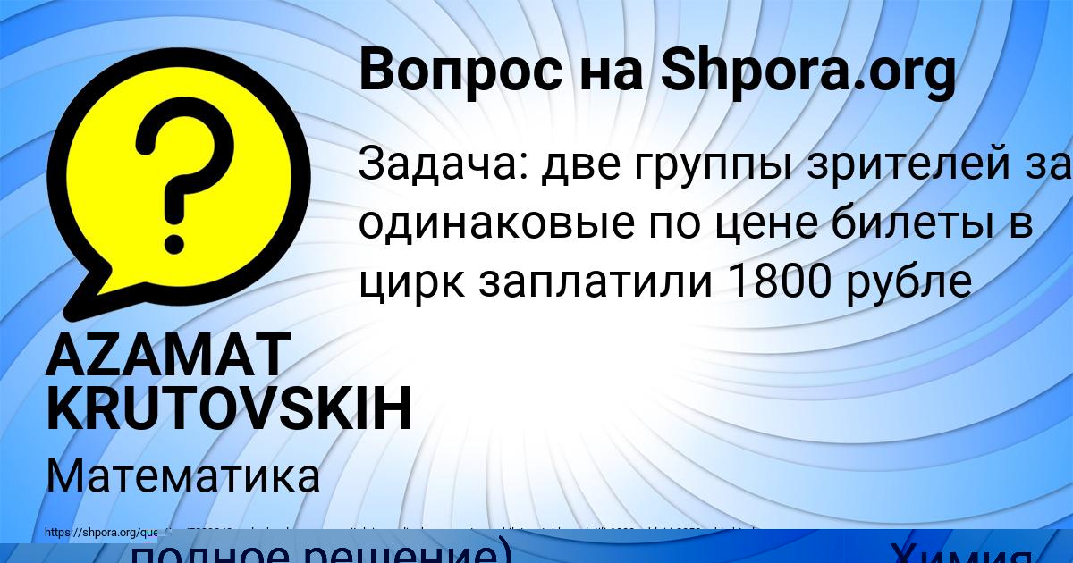 Картинка с текстом вопроса от пользователя Олеся Евсеенко