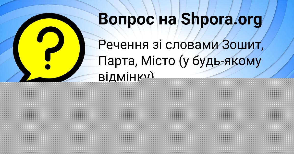 Картинка с текстом вопроса от пользователя Федя Боборыкин