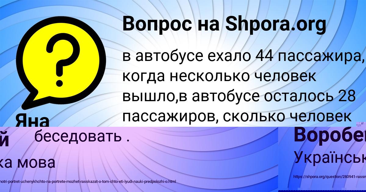 Картинка с текстом вопроса от пользователя Давид Воробей