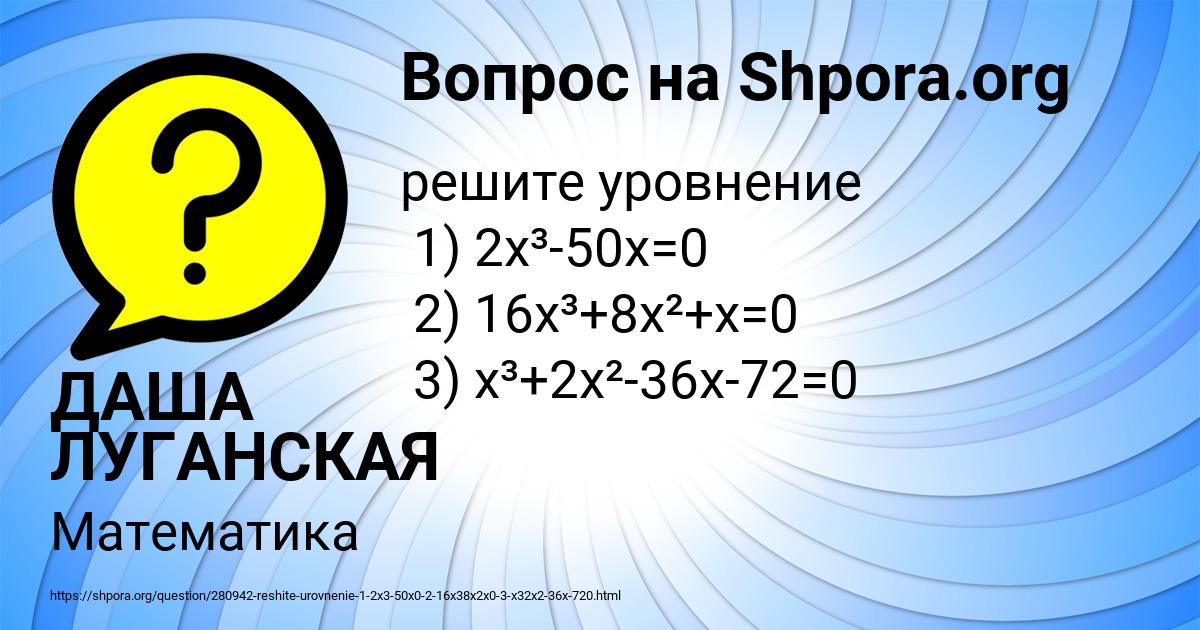 Картинка с текстом вопроса от пользователя ДАША ЛУГАНСКАЯ