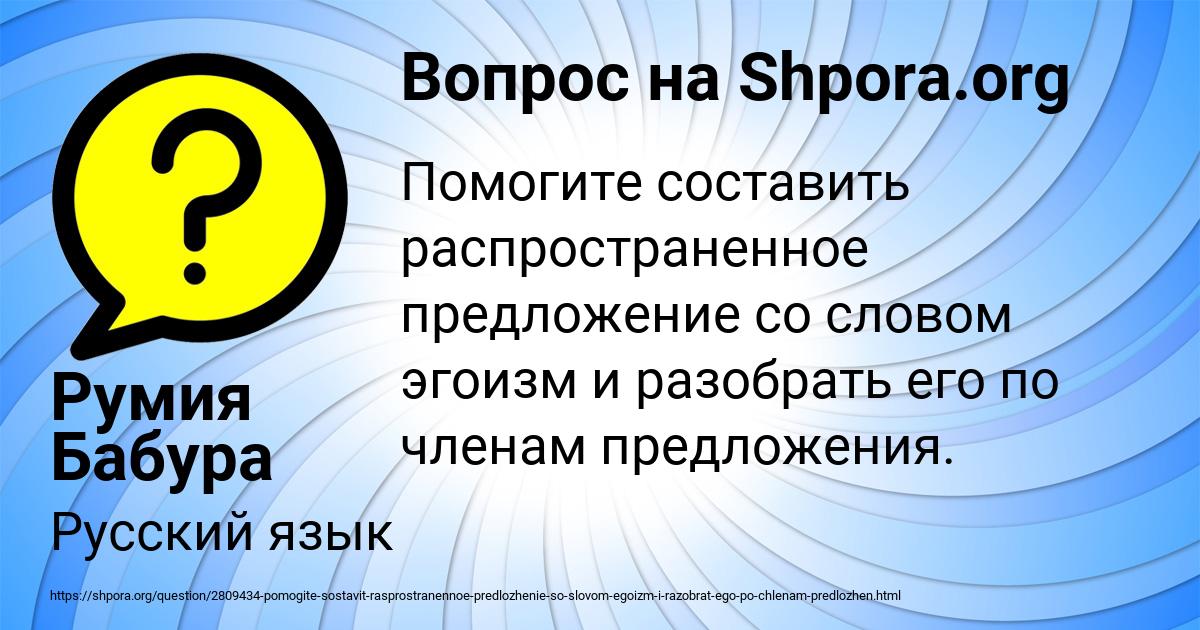 Картинка с текстом вопроса от пользователя Румия Бабура