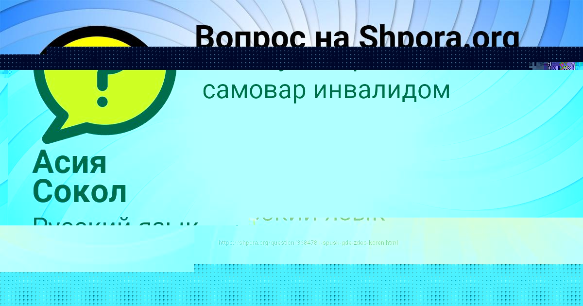 Картинка с текстом вопроса от пользователя Асия Сокол