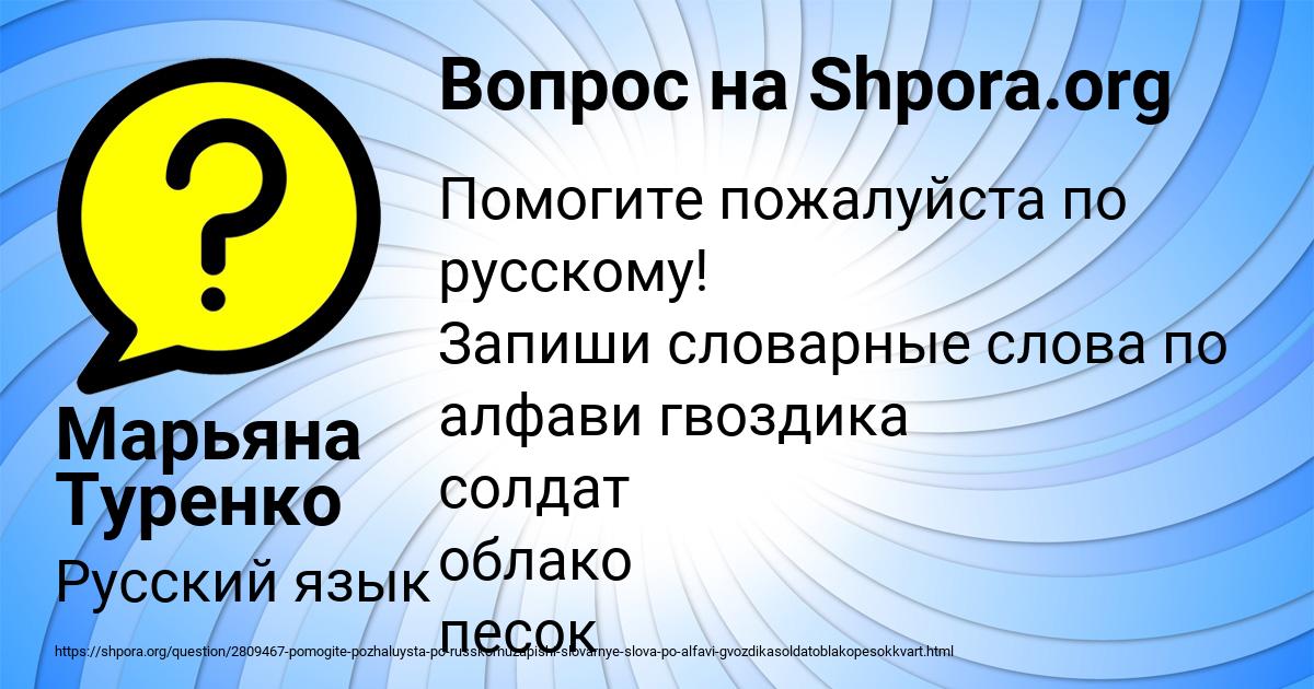 Картинка с текстом вопроса от пользователя Марьяна Туренко