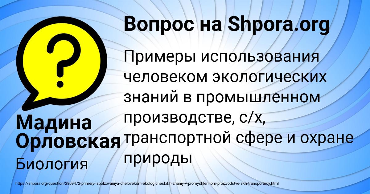 Картинка с текстом вопроса от пользователя Мадина Орловская
