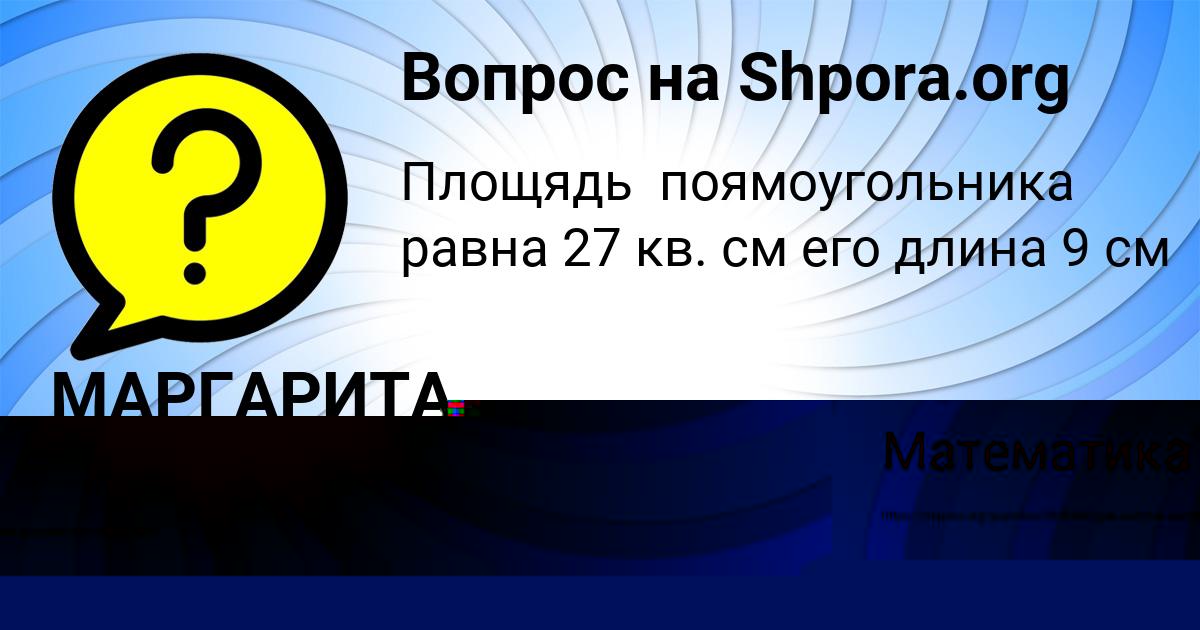 Картинка с текстом вопроса от пользователя Daniil Polivin