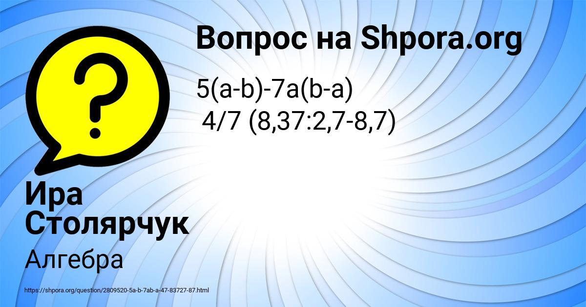 Картинка с текстом вопроса от пользователя Ира Столярчук