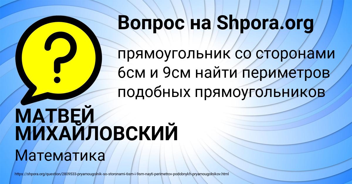 Картинка с текстом вопроса от пользователя МАТВЕЙ МИХАЙЛОВСКИЙ