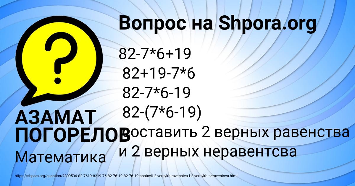 Картинка с текстом вопроса от пользователя АЗАМАТ ПОГОРЕЛОВ