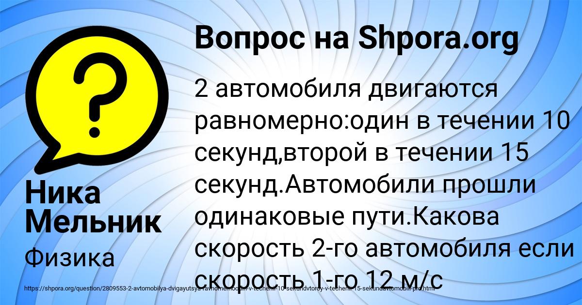 Картинка с текстом вопроса от пользователя Ника Мельник