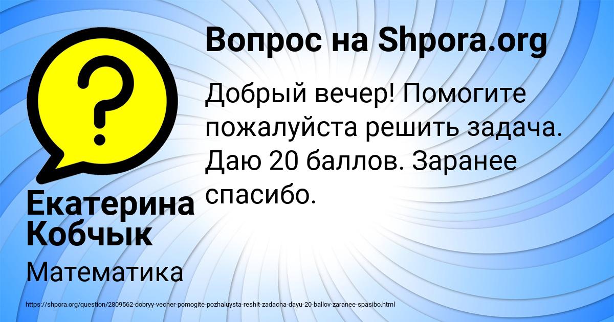 Картинка с текстом вопроса от пользователя Екатерина Кобчык