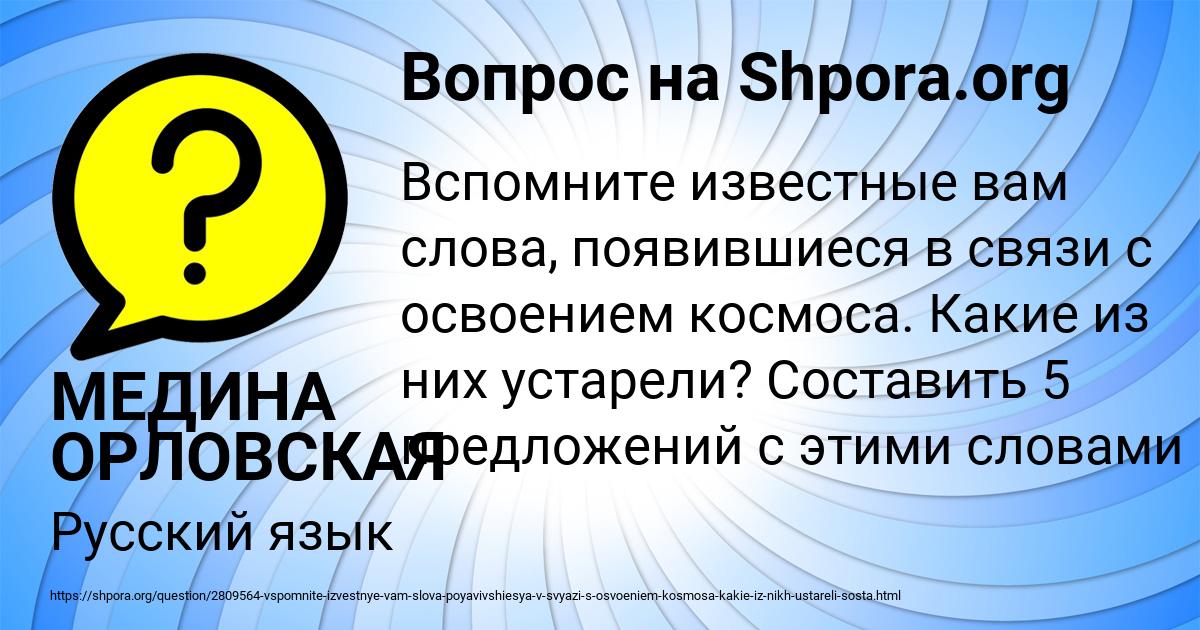 Картинка с текстом вопроса от пользователя МЕДИНА ОРЛОВСКАЯ