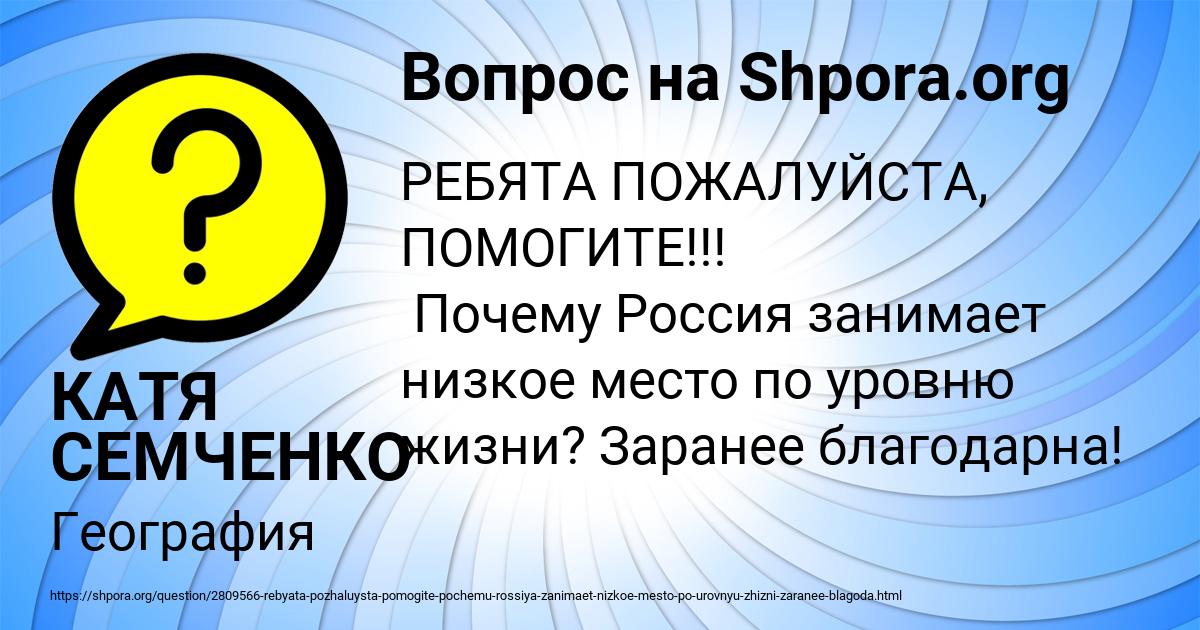 Картинка с текстом вопроса от пользователя КАТЯ СЕМЧЕНКО