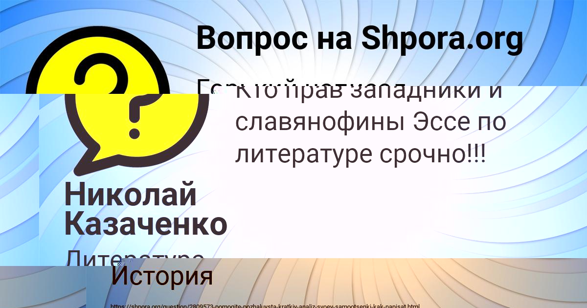 Картинка с текстом вопроса от пользователя TAHMINA BOCHAROVA