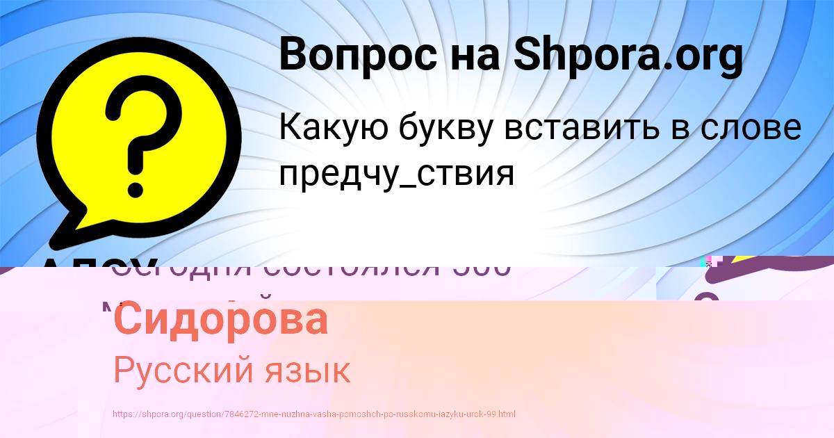 Картинка с текстом вопроса от пользователя Ника Ященко
