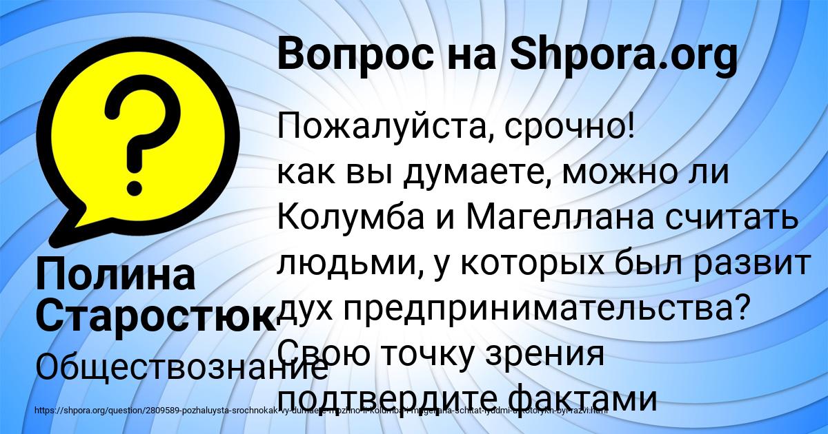 Картинка с текстом вопроса от пользователя Полина Старостюк