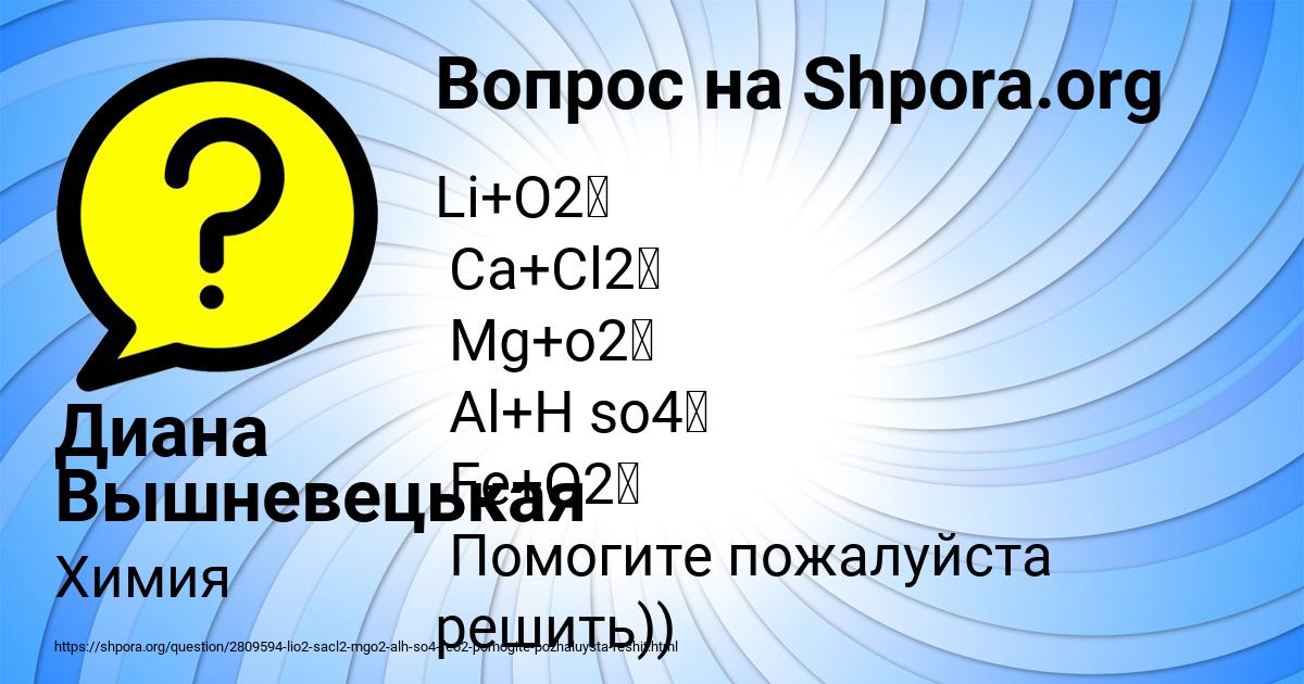 Картинка с текстом вопроса от пользователя Диана Вышневецькая
