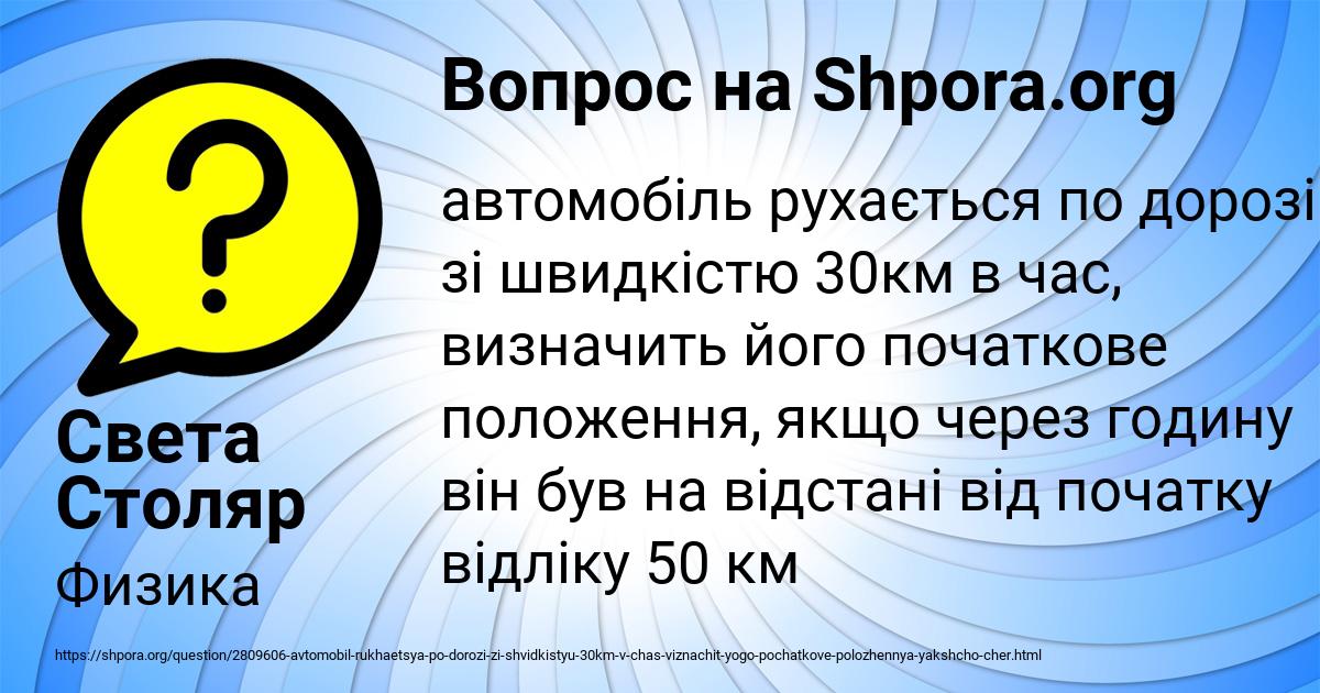 Картинка с текстом вопроса от пользователя Света Столяр
