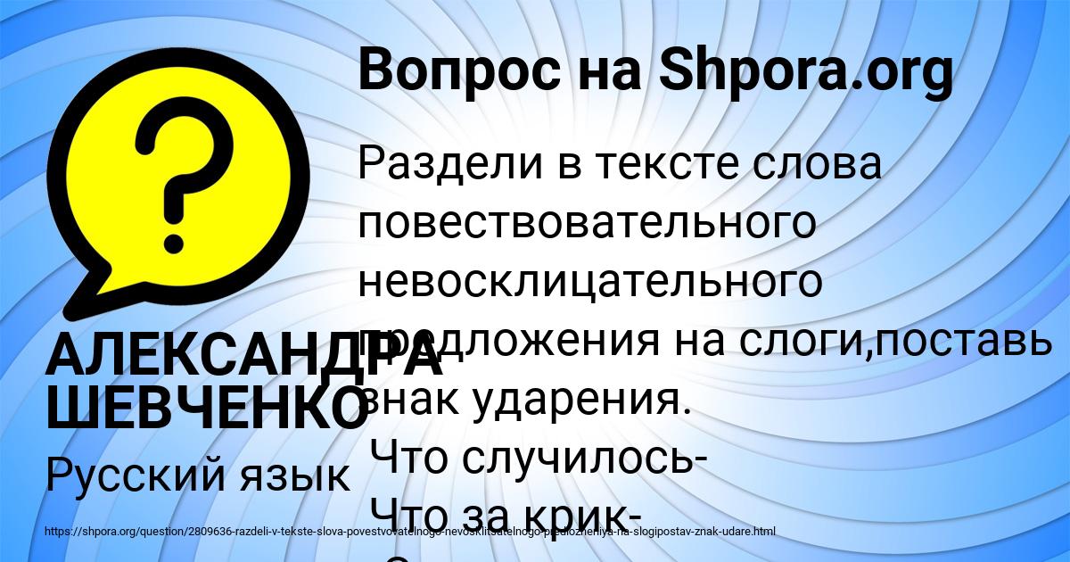 Картинка с текстом вопроса от пользователя АЛЕКСАНДРА ШЕВЧЕНКО