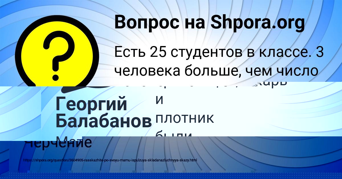 Картинка с текстом вопроса от пользователя Лерка Зубкова