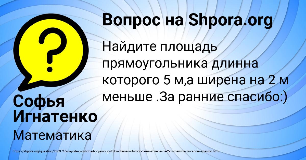 Картинка с текстом вопроса от пользователя Софья Игнатенко