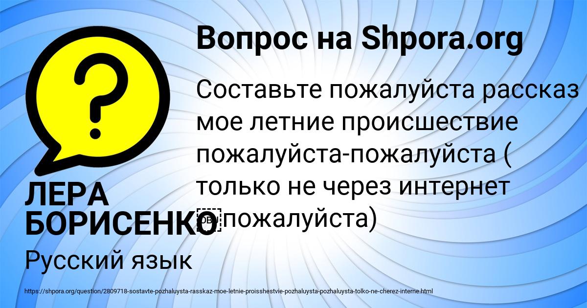 Картинка с текстом вопроса от пользователя ЛЕРА БОРИСЕНКО