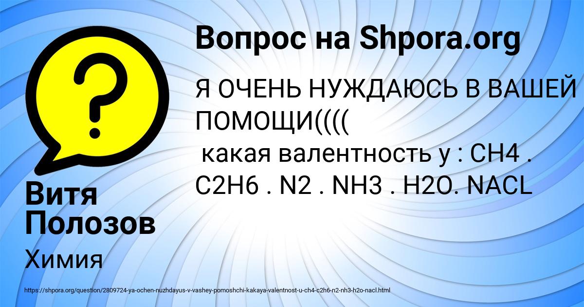 Картинка с текстом вопроса от пользователя Витя Полозов