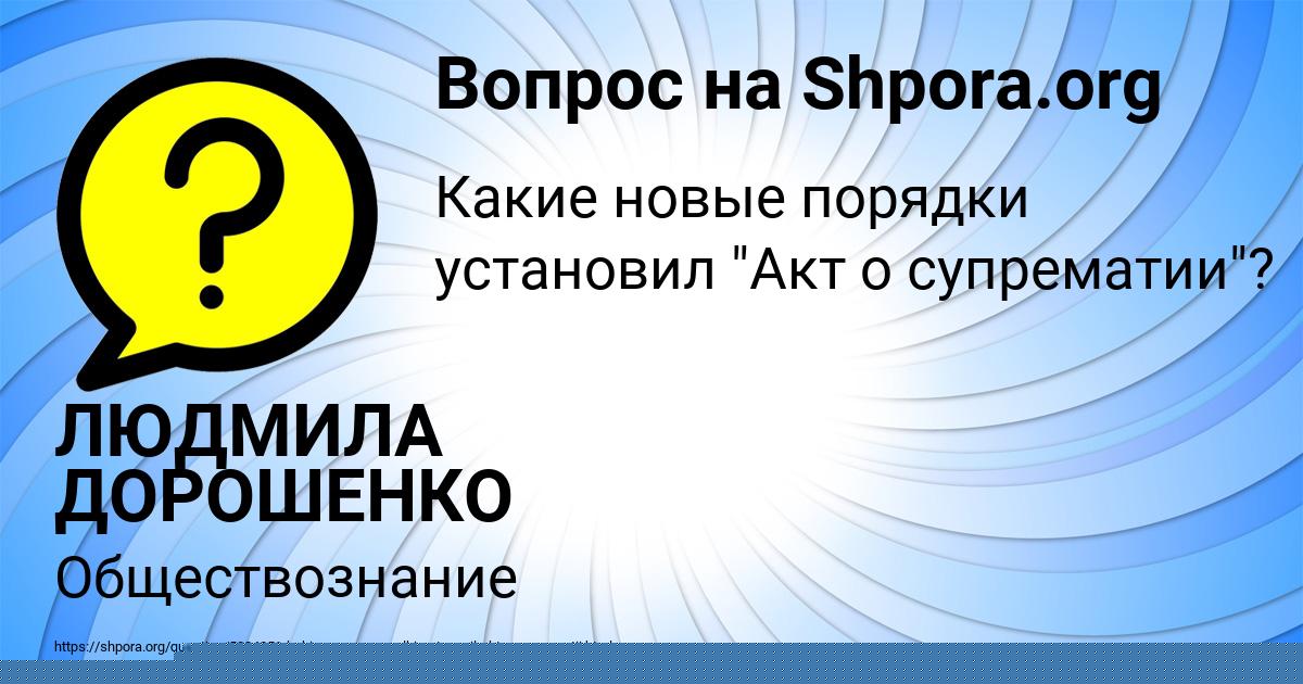 Картинка с текстом вопроса от пользователя ВИКТОР ВЫШНЕВЕЦЬКИЙ