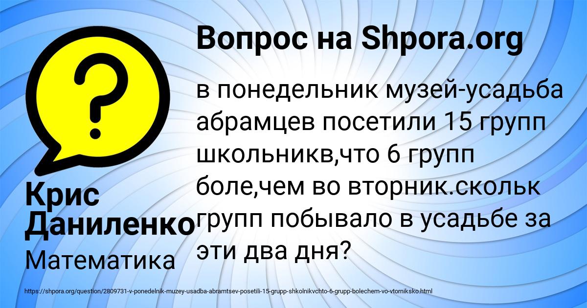 Картинка с текстом вопроса от пользователя Крис Даниленко
