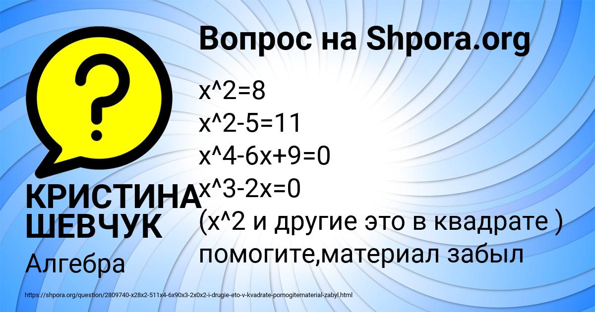 Картинка с текстом вопроса от пользователя КРИСТИНА ШЕВЧУК