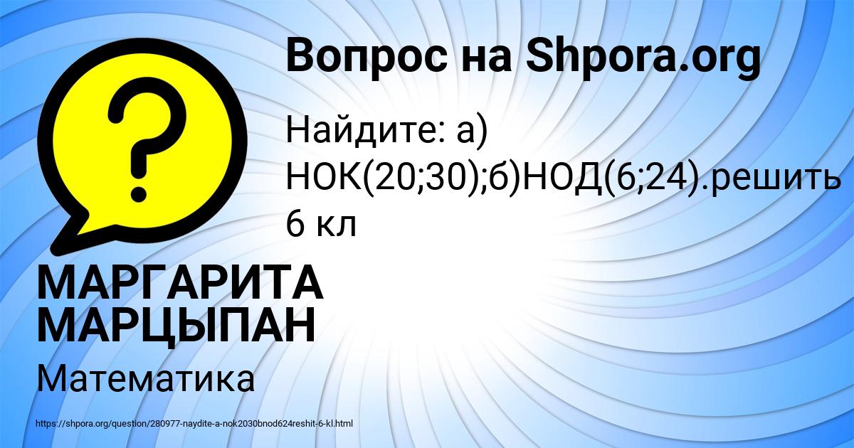 Картинка с текстом вопроса от пользователя МАРГАРИТА МАРЦЫПАН