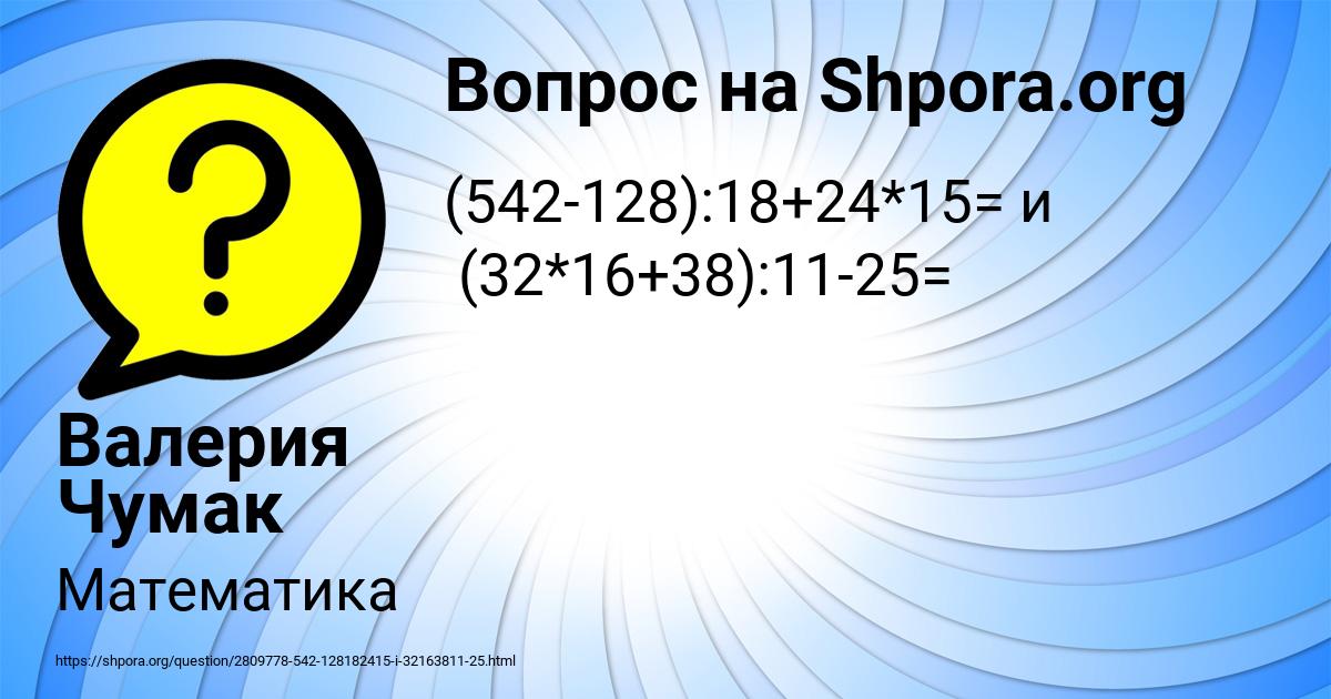 Картинка с текстом вопроса от пользователя Валерия Чумак
