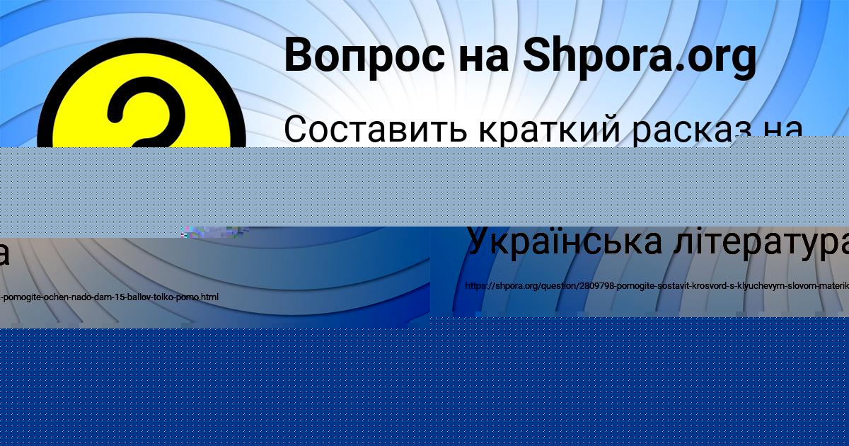 Картинка с текстом вопроса от пользователя Ленар Астапенко 