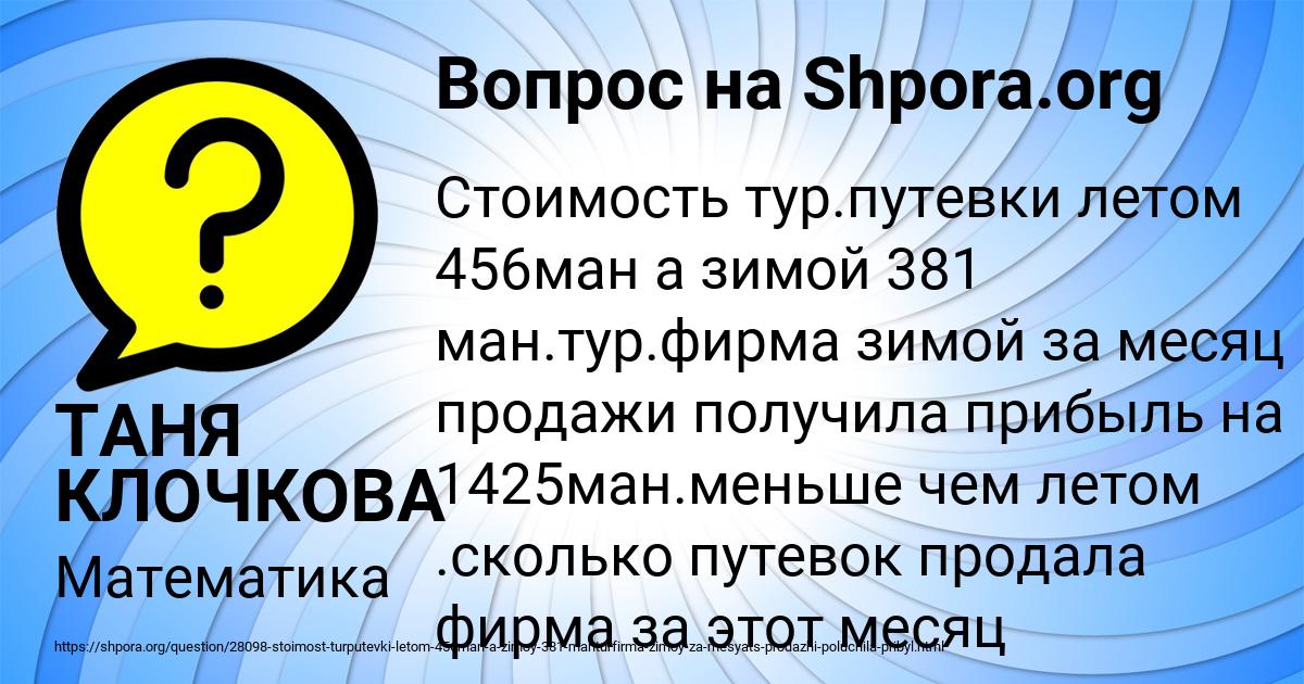 Картинка с текстом вопроса от пользователя ТАНЯ КЛОЧКОВА