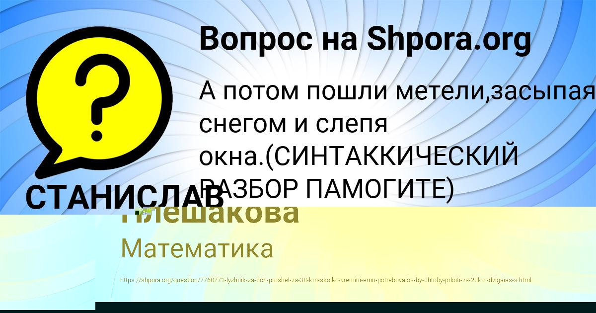 Картинка с текстом вопроса от пользователя Fedor Bahtin