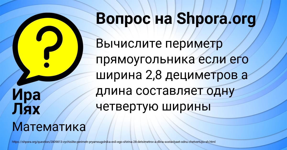 Картинка с текстом вопроса от пользователя Ира Лях