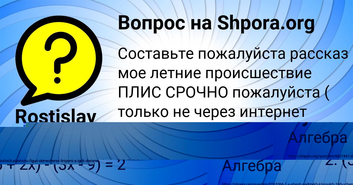 Картинка с текстом вопроса от пользователя Rostislav Smolyar