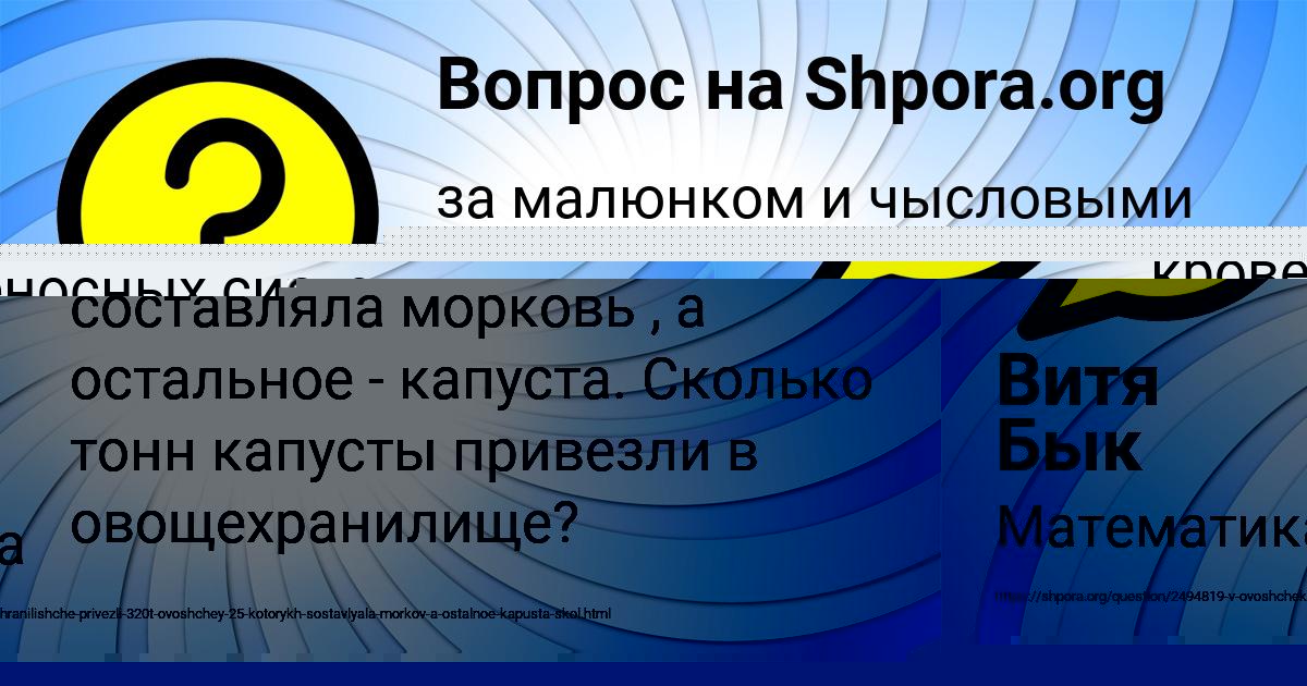 Картинка с текстом вопроса от пользователя АРИНА БАБУРА
