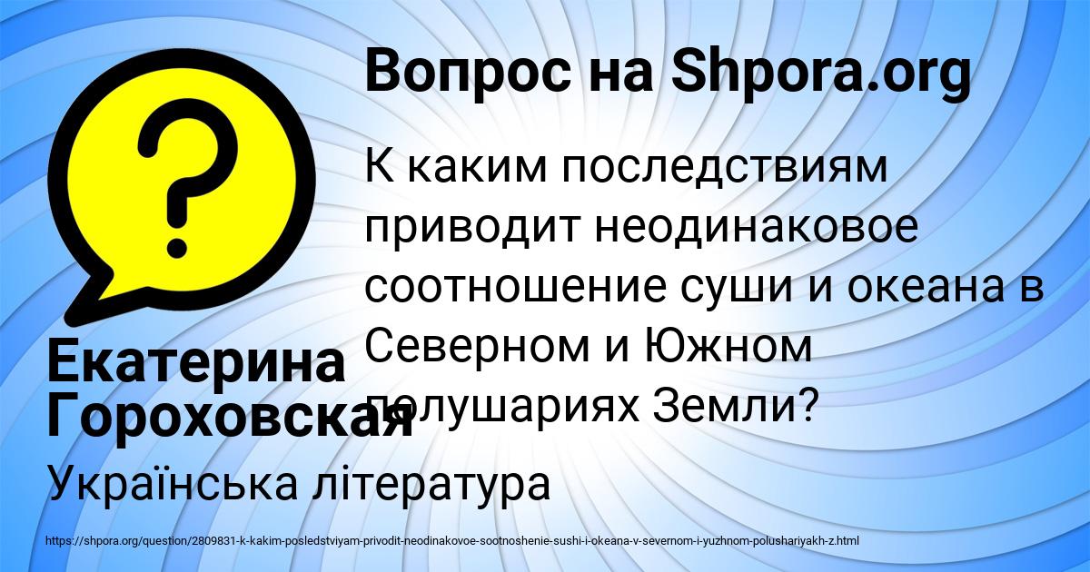 Картинка с текстом вопроса от пользователя Екатерина Гороховская