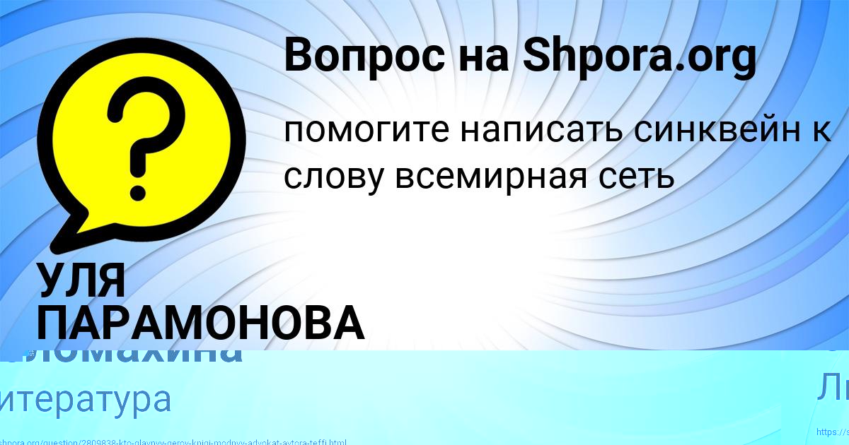 Картинка с текстом вопроса от пользователя Екатерина Соломахина