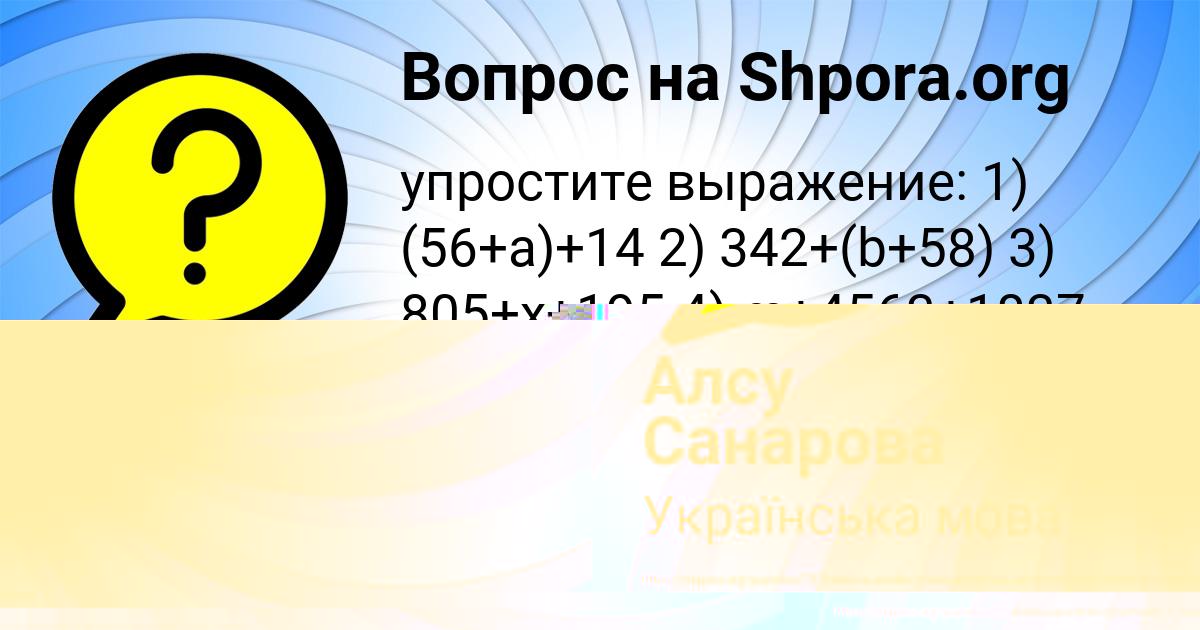 Картинка с текстом вопроса от пользователя Янис Зубков