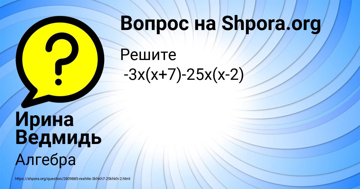 Картинка с текстом вопроса от пользователя Ирина Ведмидь