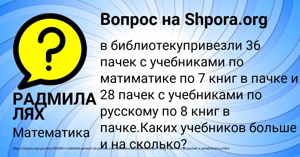 Картинка с текстом вопроса от пользователя РАДМИЛА ЛЯХ