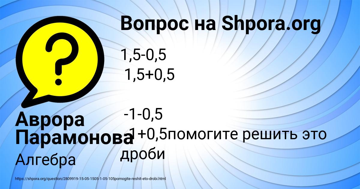 Картинка с текстом вопроса от пользователя Аврора Парамонова