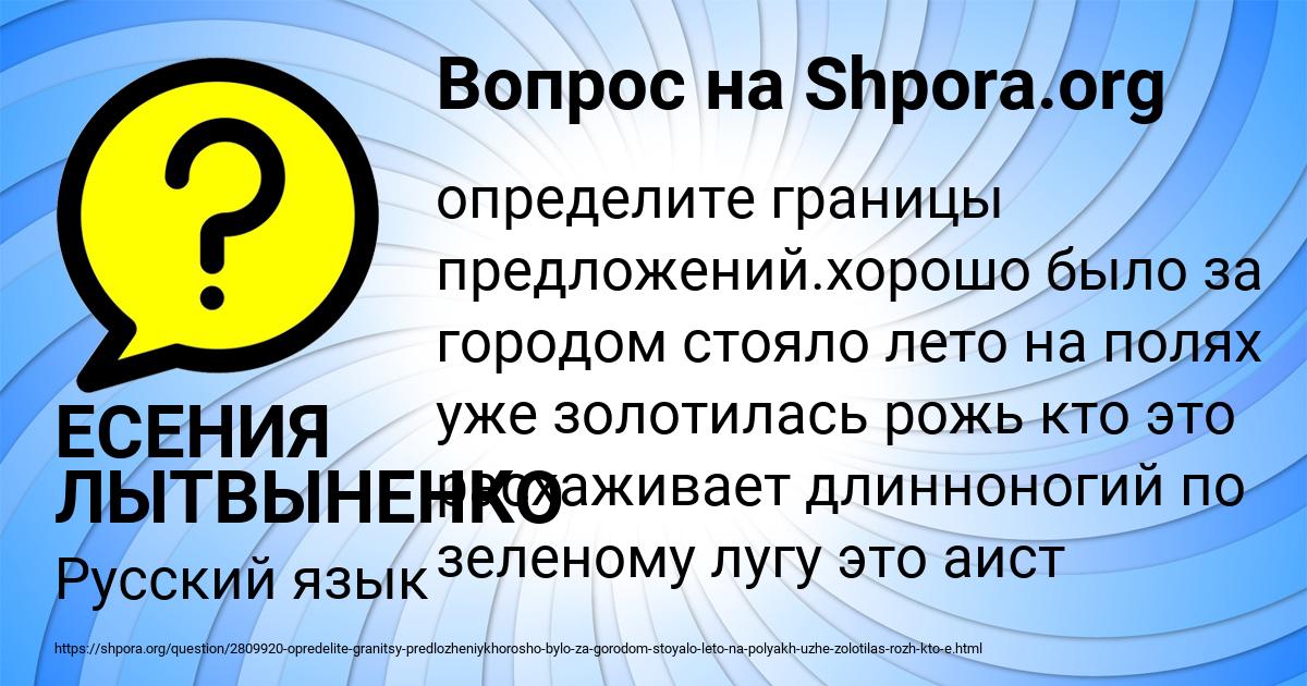 Картинка с текстом вопроса от пользователя ЕСЕНИЯ ЛЫТВЫНЕНКО
