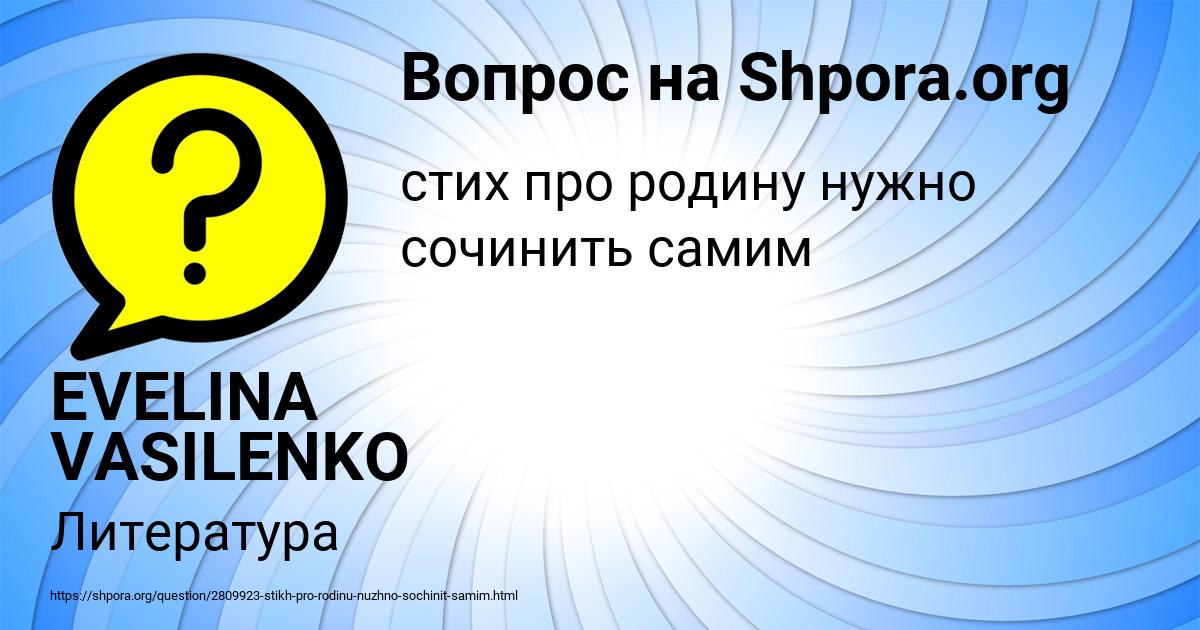 Картинка с текстом вопроса от пользователя EVELINA VASILENKO