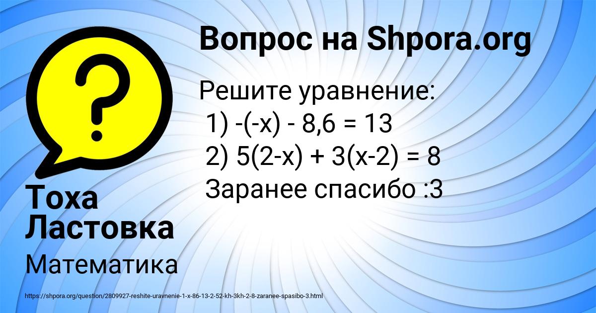 Картинка с текстом вопроса от пользователя Тоха Ластовка