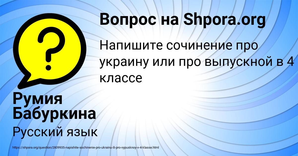 Картинка с текстом вопроса от пользователя Румия Бабуркина