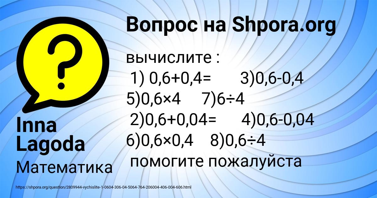 Картинка с текстом вопроса от пользователя Inna Lagoda
