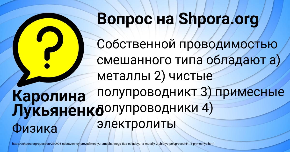 Картинка с текстом вопроса от пользователя Каролина Лукьяненко